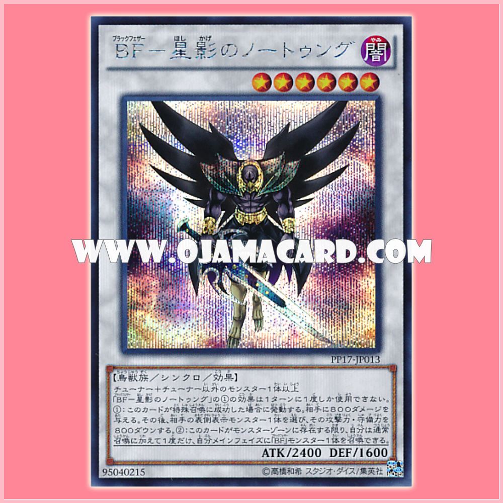 PP17-JP013 : Blackwing - Nothung the Starlight / Black Feather - Nothung the Starlight (Secret Rare)