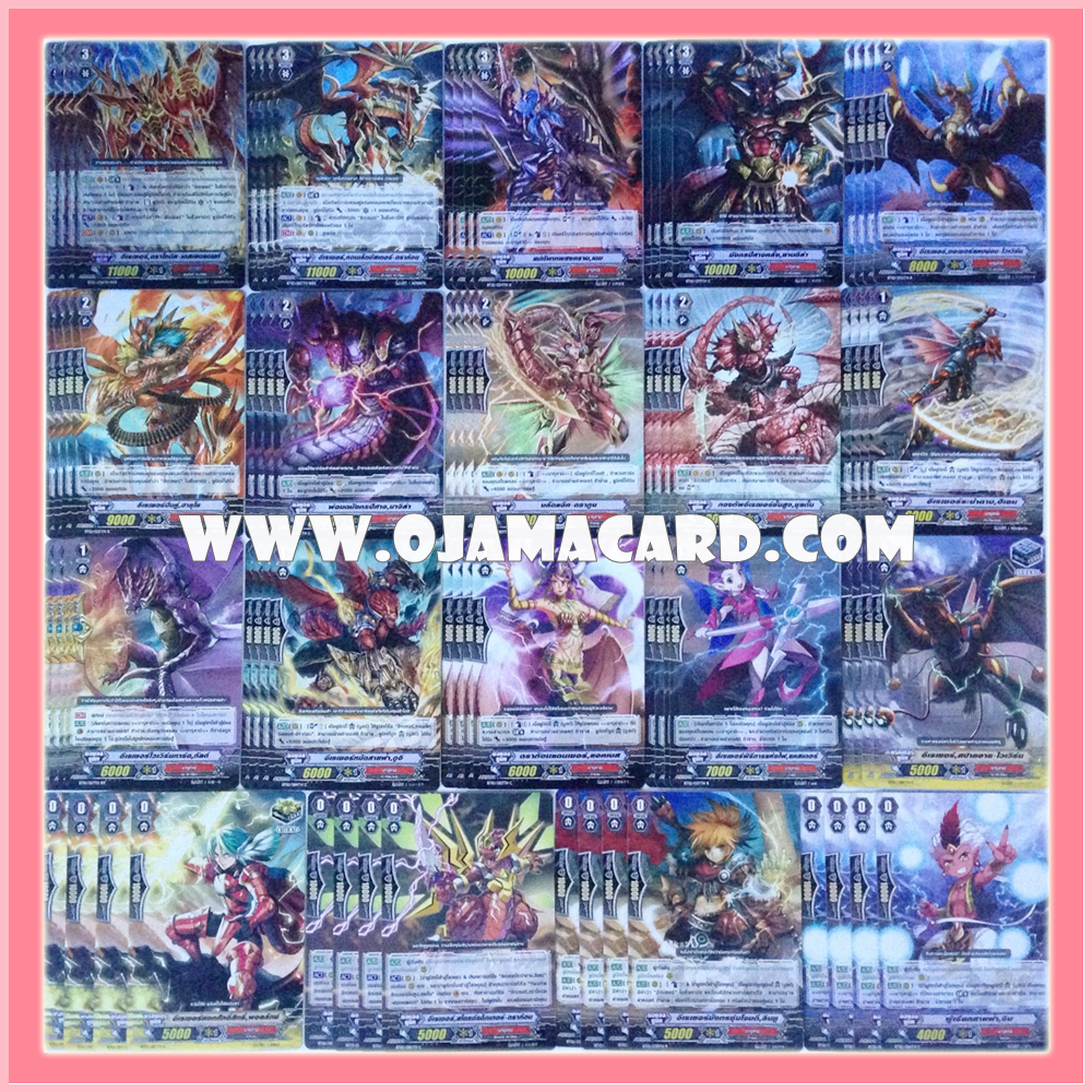 Narukami Set / นารุคามิ เซต (VGT-BT10-2)