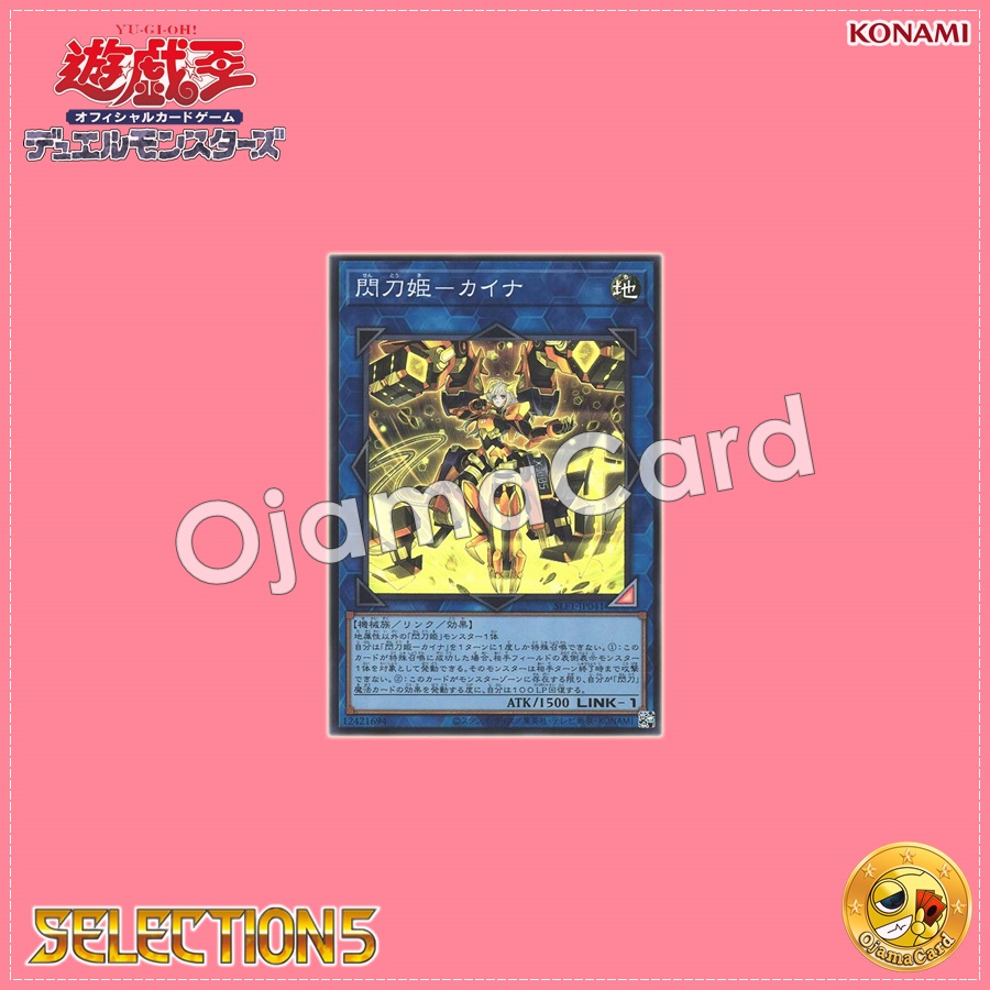 SLF1-JP041 : Sky Striker Ace - Kaina / Flash Sword Princess - Kaina (Super Rare)