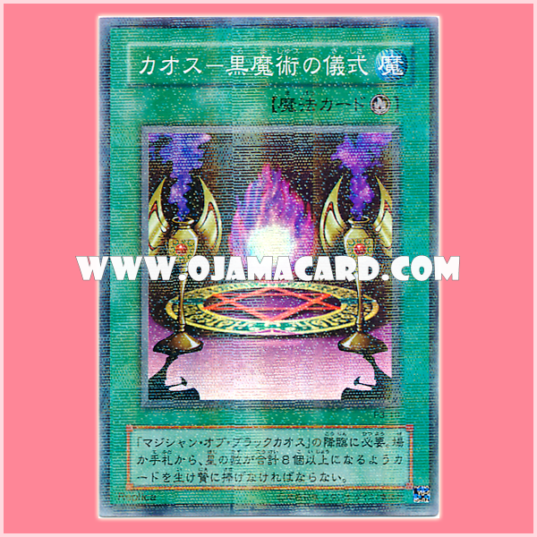 P3-10 : Black Magic Ritual / Chaos － Black Magic Ritual (Super Parallel Rare)