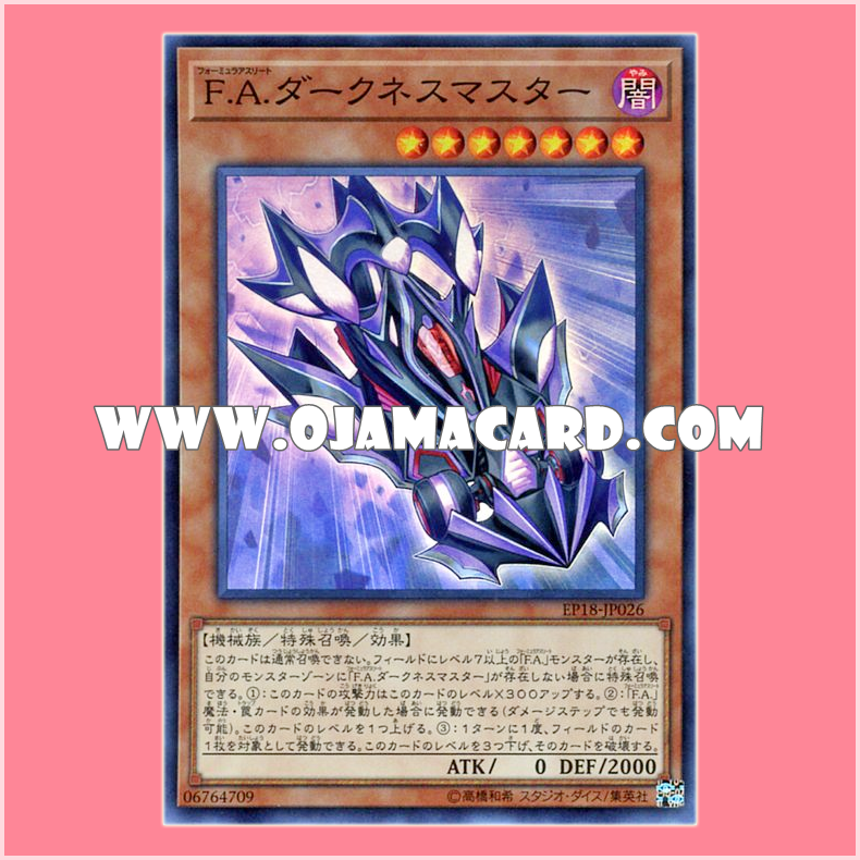 EP18-JP026 : F.A. Dark Dragster / Formula Athlete Darkness Master (Super Rare)