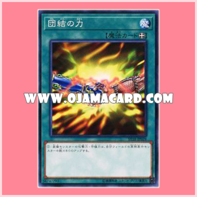 ST18-JP028 : United We Stand / Power of Unity (Common)