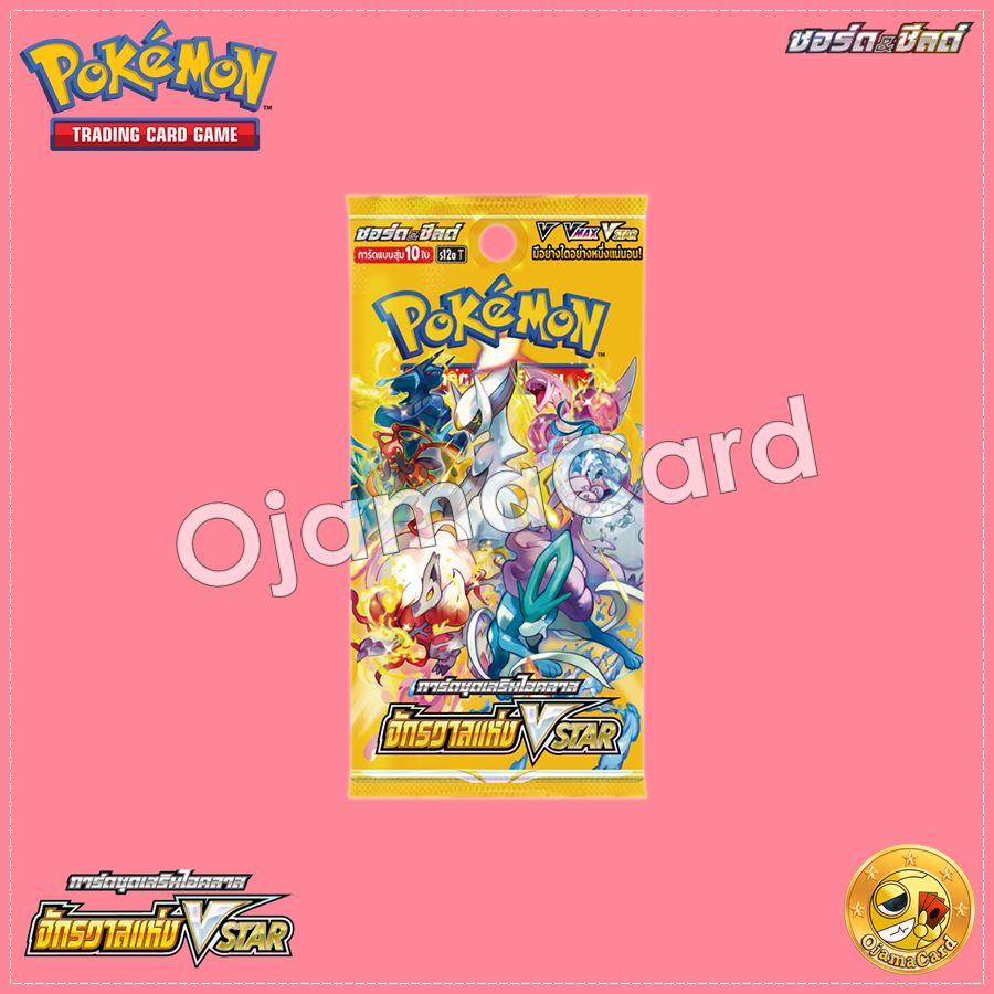 Pokémon TCG Sword & Shied (ซอร์ด & ชิลด์) — Booster Pack : จักรวาลแห่ง VSTAR (VSTAR Universe) [S12AT]「1 Pack」