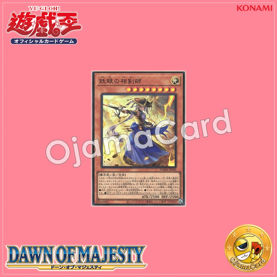 DAMA-JP009 : The Iris Swordsoul / The Illusory Iris Xiangjian Master (Ultra Rare)