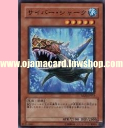 EXP2-JP017 : Cyber Shark (Common)