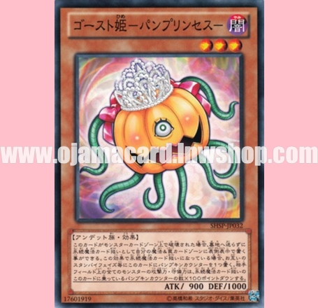 SHSP-JP032 : Pumprincess the Princess of Ghosts (Common)