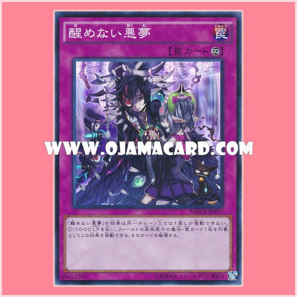 MACR-JP079 : Unending Nightmare (Super Rare)