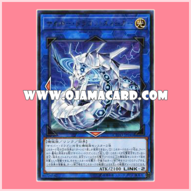 CYHO-JP046 : Cyber Dragon Sieger (Ultra Rare)