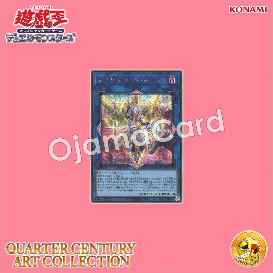 QCAC-JP005 : Accesscode Talker「new artwork」(Secret Rare)
