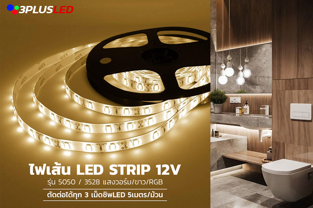 ไฟ led เส้น Strip 3528 120LED 5เมตร/ม้วน IP20