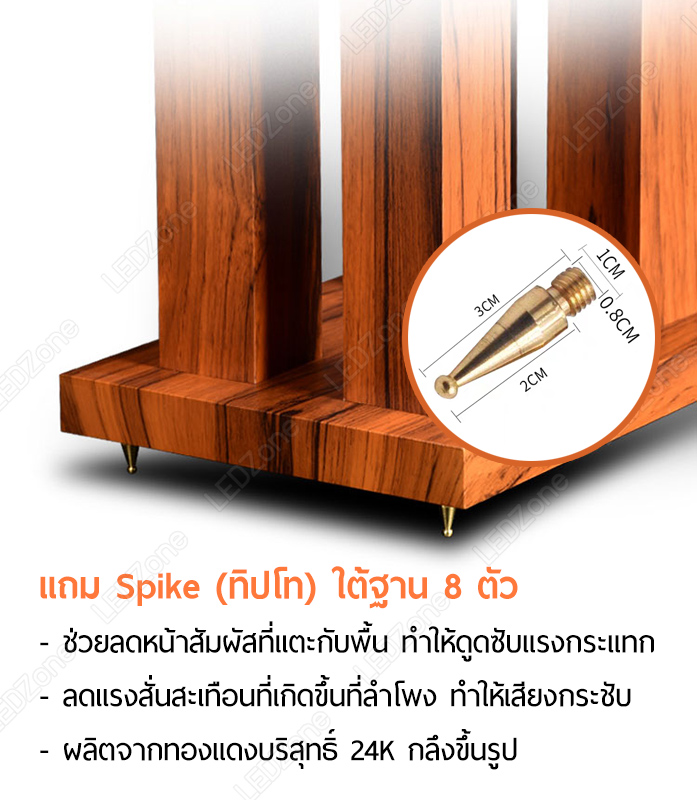 LZ-5 ขาตั้งลำโพงเกรดพรีเมี่ยม ความสูง 60 cm ไม้ MDF รุ่นเสาตัน ลายไม้ Rosewood แข็งแรงมาก แน่น หนัก แถมอุปกรณ์ยึดสายลำโพงหลังเสา + spike ครบชุด