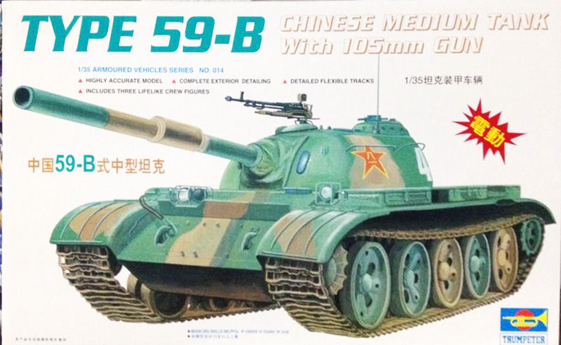 1/35 TYPE59-B Chinese Medium Tank 105mm