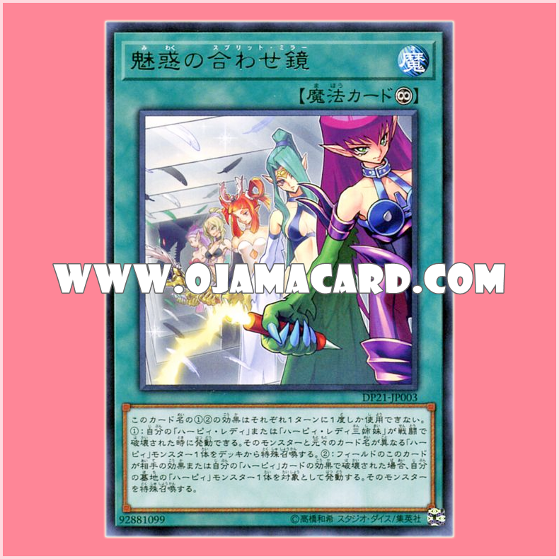 DP21-JP003 : Split Mirrors of Seduction (Rare)