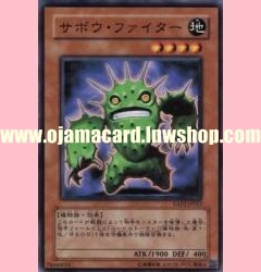 EXP2-JP023 : Cactus Fighter (Common)