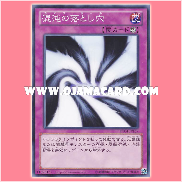 DE04-JP157 : Chaos Trap Hole / Chaos Hole (Common)