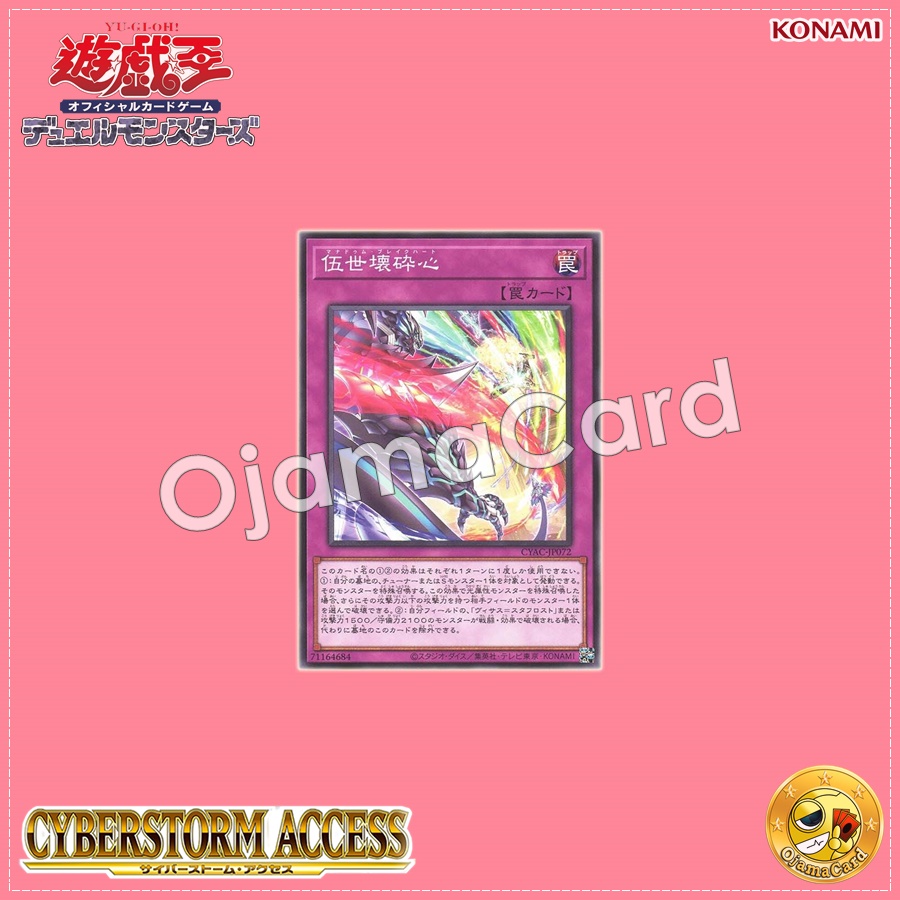 CYAC-JP072 : Mannadium Breakheart / Fifth Broken World Breakheart (Common)