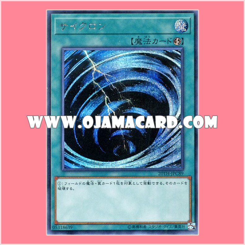 20TH-JPC89 : Mystical Space Typhoon / Cyclone (Secret Rare)「99%」