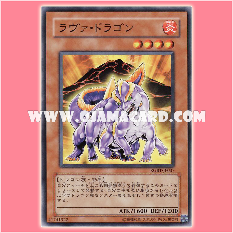 RGBT-JP037 : Lava Dragon (Common)