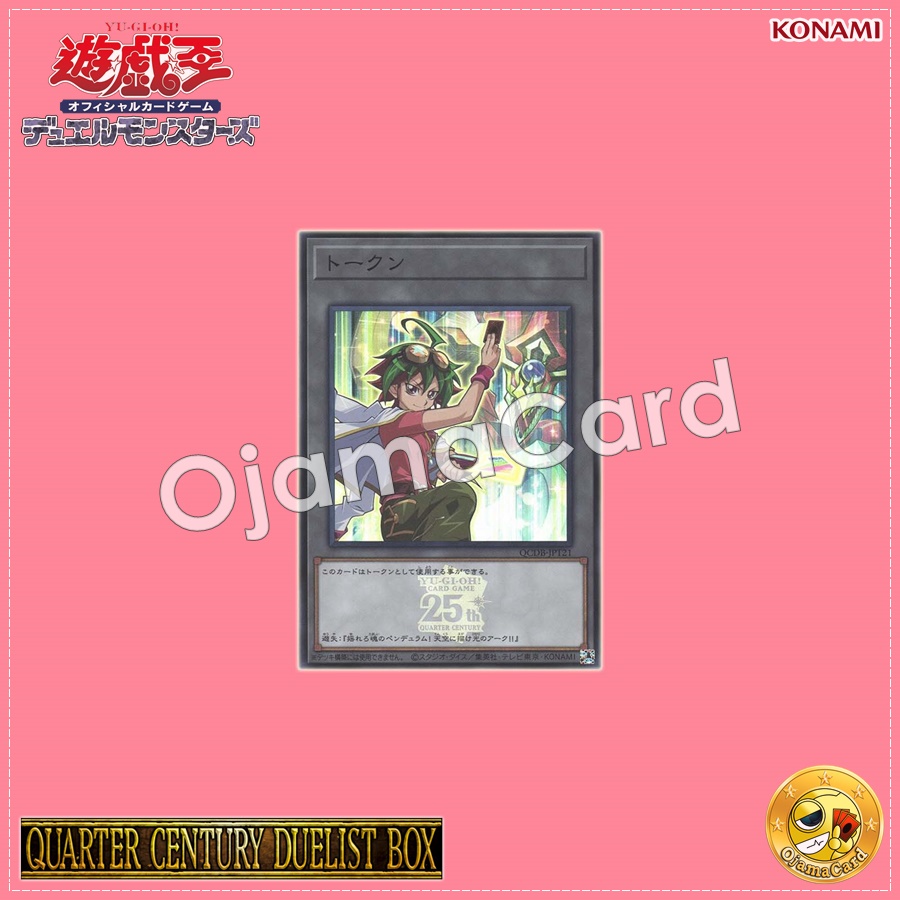 QCDB-JPT21 : Token「Yuya and Odd-Eyes Pendulum Dragon」(Super Rare)