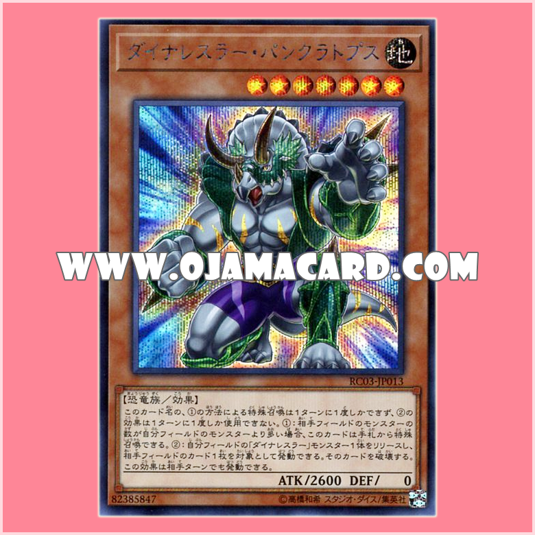 RC03-JP013 : Dinowrestler Pankratops (Secret Rare)