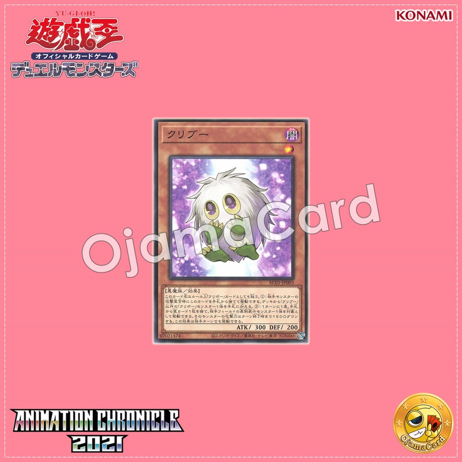 AC01-JP003 : Kuriboo (Common)