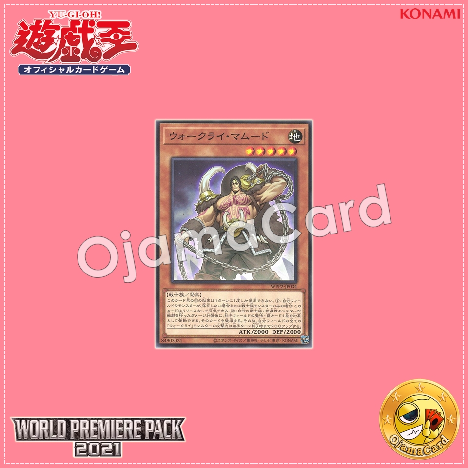 WPP2-JP034 : War Rock Mammud / Warcry Mamud (Common)