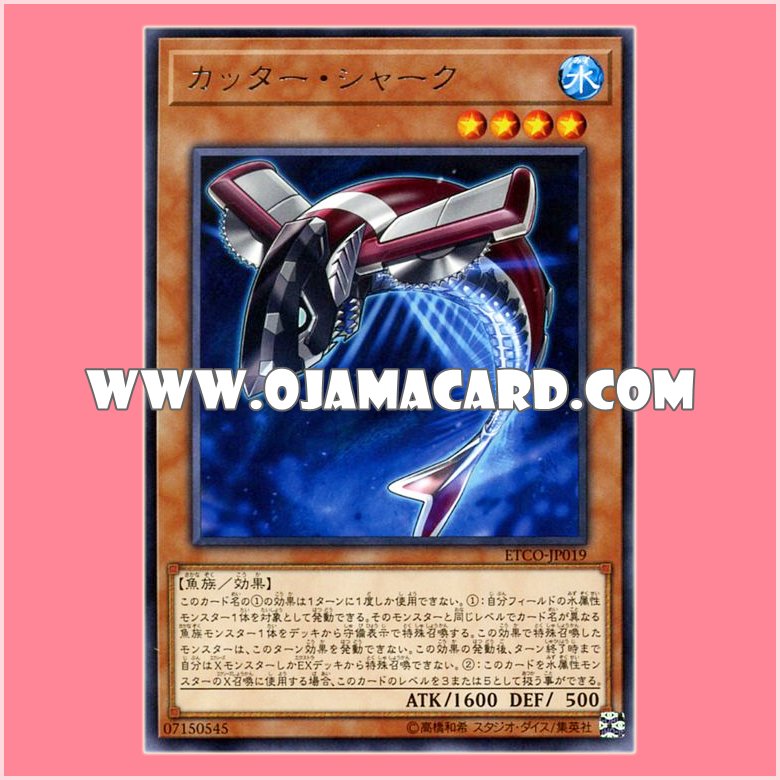 ETCO-JP019 : Buzzsaw Shark / Cutter Shark (Rare)「JA」