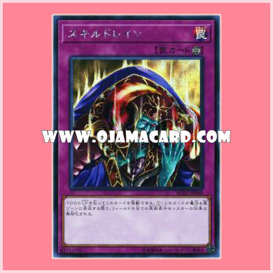 RC02-JP048 : Skill Drain (Secret Rare)