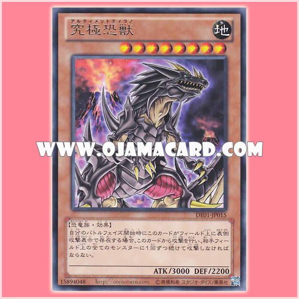 DE01-JP015 : Ultimate Tyranno (Rare)