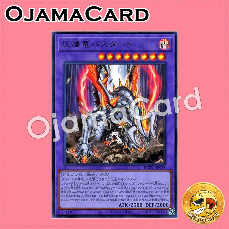 ROTD-JP038 : Titaniklad the Ash Dragon / Bastard the Incineration Dragon (Ultra Rare)