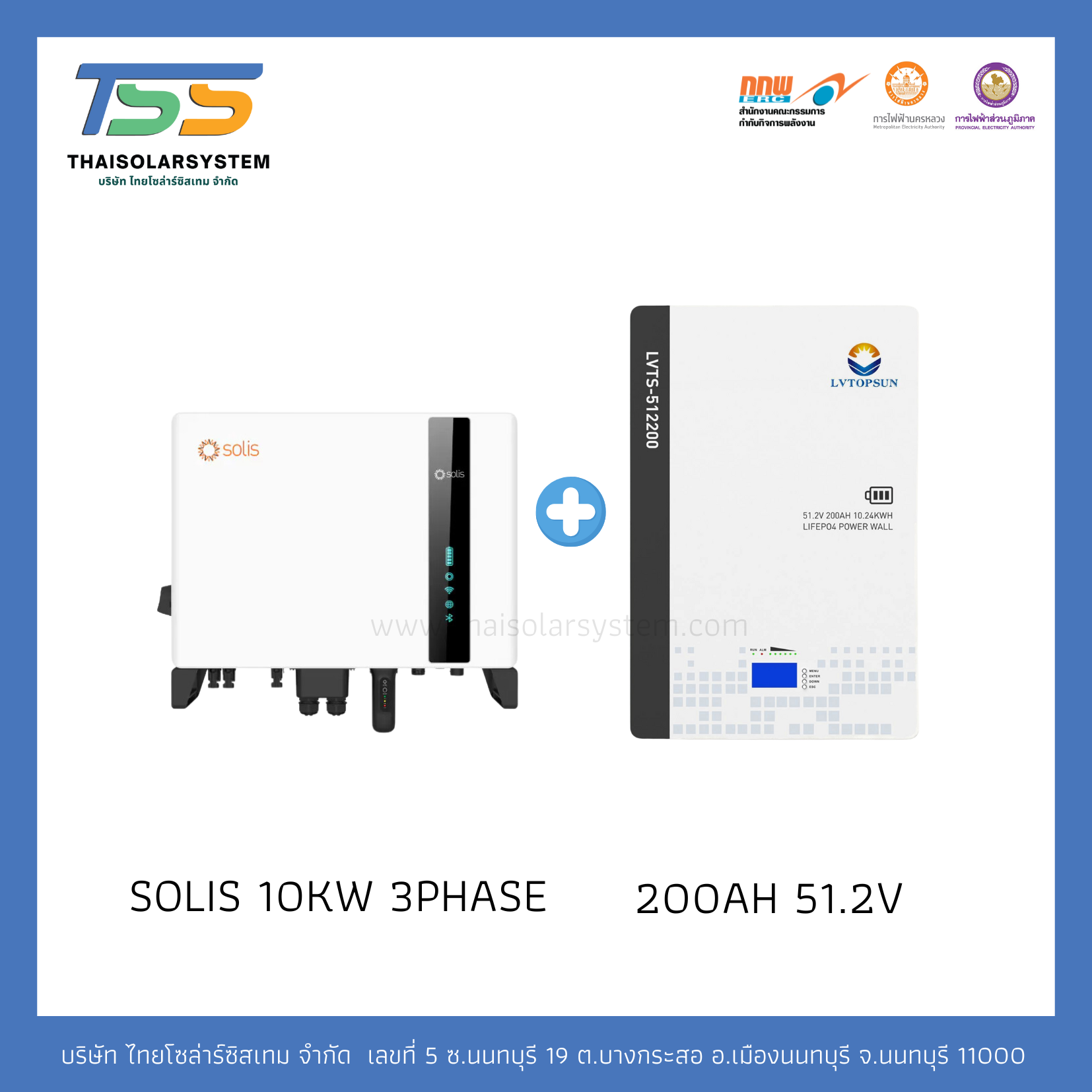 INVERTER SOLIS 10k 3P + 200Ah 51.2V LVTOPSUN(รับประกันแบตเตอรี่ 7 ปี)