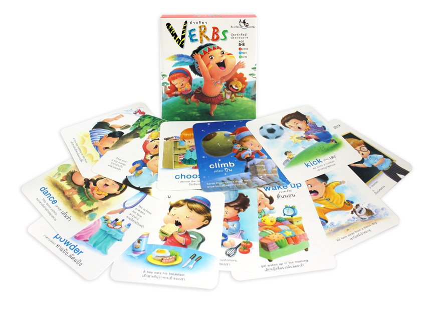 บัตรภาพคำกริยา Verbs (แผ่นใหญ่)