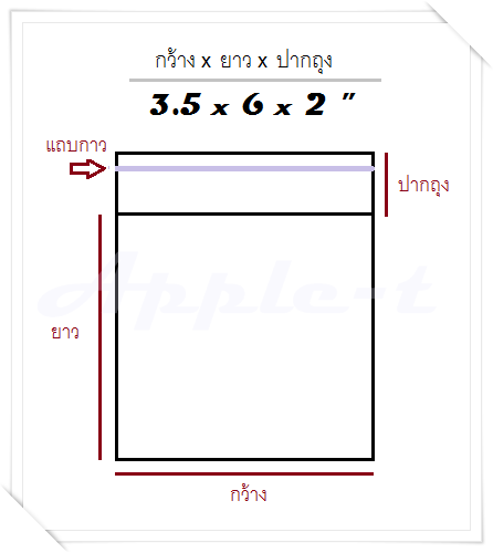 ถุงแก้ว - 3.5 x 6 x 2 ", 500g