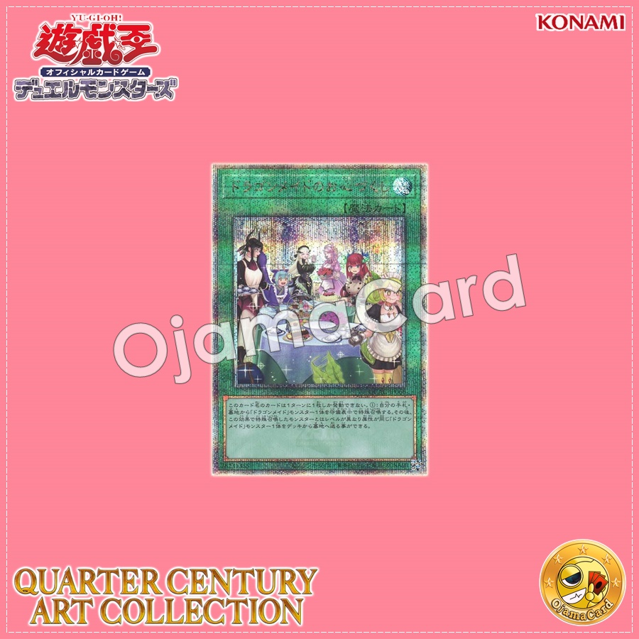 QCAC-JP066 : Dragonmaid Hospitality「alternate artwork」(Quarter Century Secret Rare)
