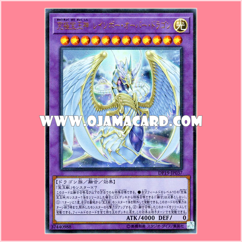 DP19-JP037 : Rainbow Overdragon / Ultimate Gem God - Rainbow Over Dragon (Ultra Rare)