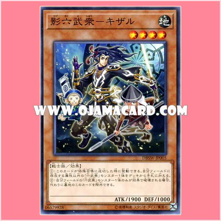 DBSW-JP005 : Secret Six Samurai - Kizaru / Shadow Six Warmen - Kizaru (Common)