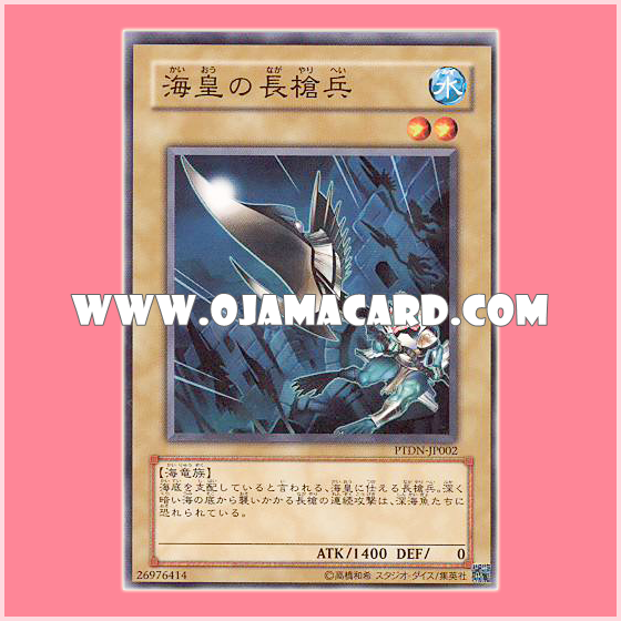 PTDN-JP002 : Atlantean Pikeman / Pikeman of the Sea Emperor (Common)
