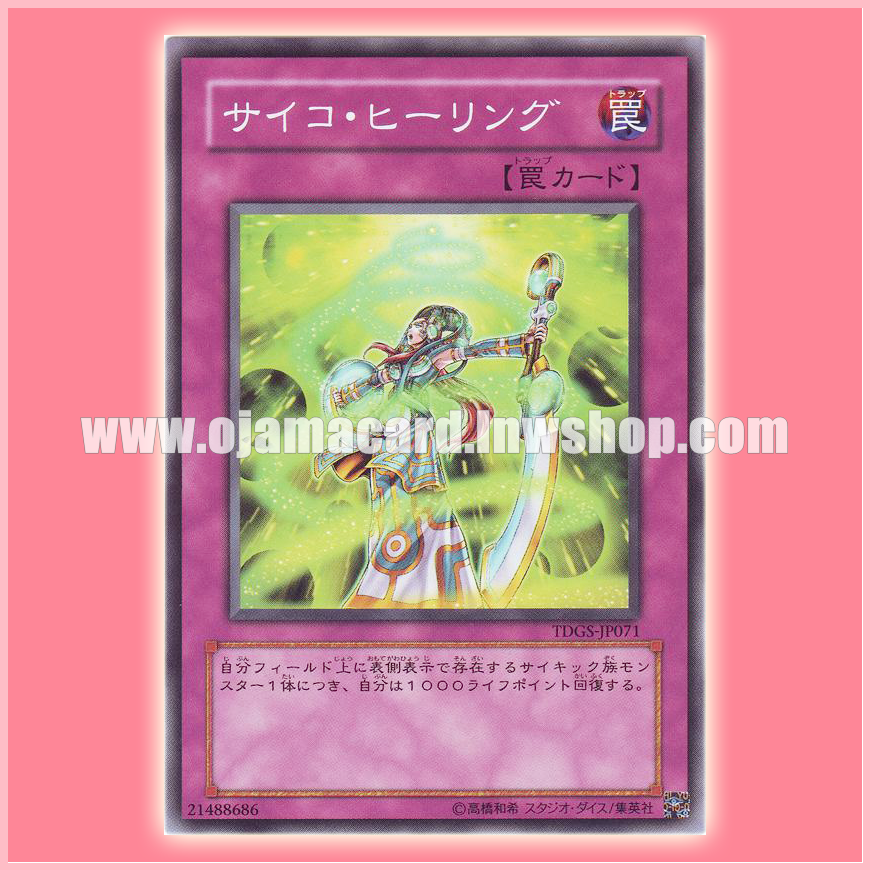 TDGS-JP071 : Psychic Rejuvenation / Psycho Healing (Common)