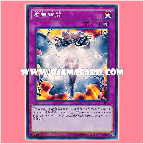 TRC1-JP047 : Vanity's Emptiness / Vanity's Emptiness (Collectors Rare)
