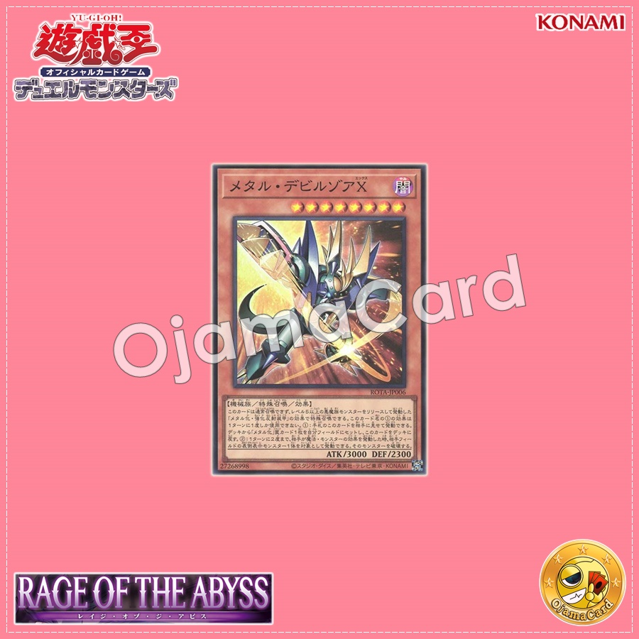 ROTA-JP006 : Metalzoa X / Metal Devil Zoa X (Super Rare)