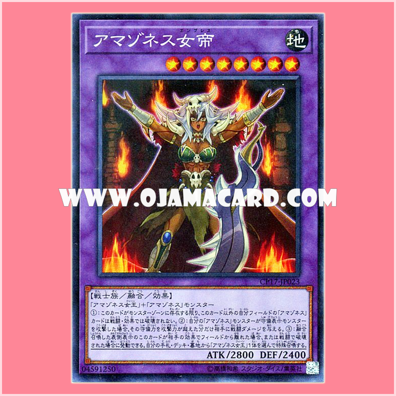 CP17-JP023 : Amazoness Empress (Collectors Rare)
