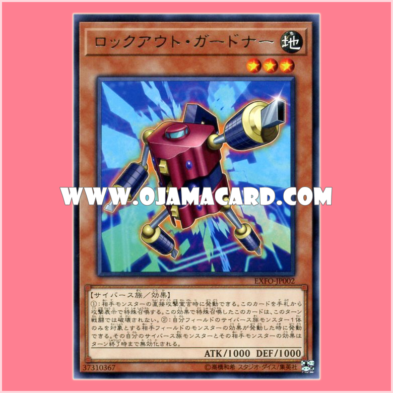 EXFO-JP002 : Lockout Gardna (Rare)