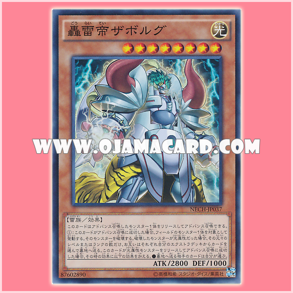 NECH-JP037 : Zaborg the Mega Monarch / Roaring Thunder Monarch - Zabolg (Super Rare)