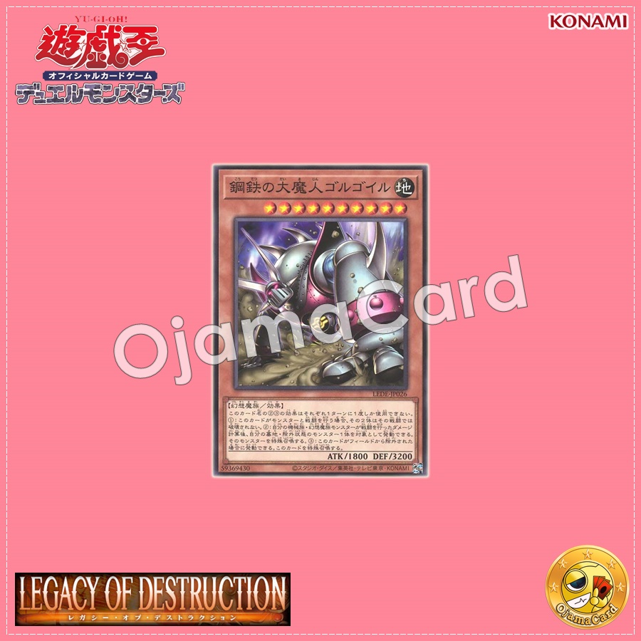 LEDE-JP026 : Golgoil the Iron Giant Djinn / Golgoil the Great Djinn of Steel (Common)