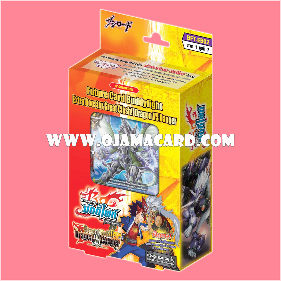 Extra Booster 2 : Great Clash!! Dragon VS Danger (BFT-EB02) ภาค 1 ชุด 7