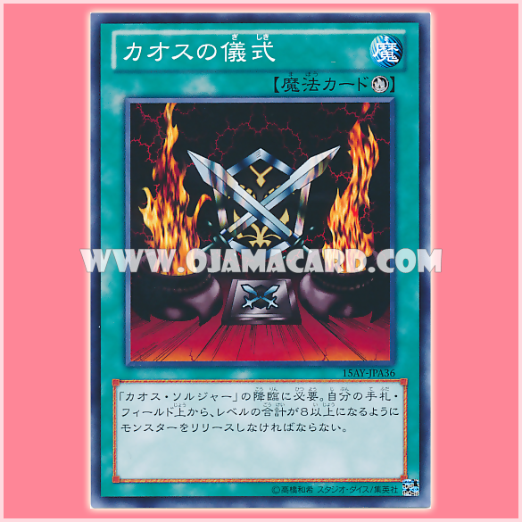 15AY-JPA36 : Black Luster Ritual / Chaos Ritual (Common)