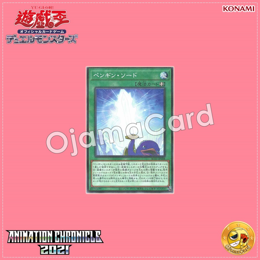 AC01-JP008 : Penguin Sword (Normal Parallel Rare)