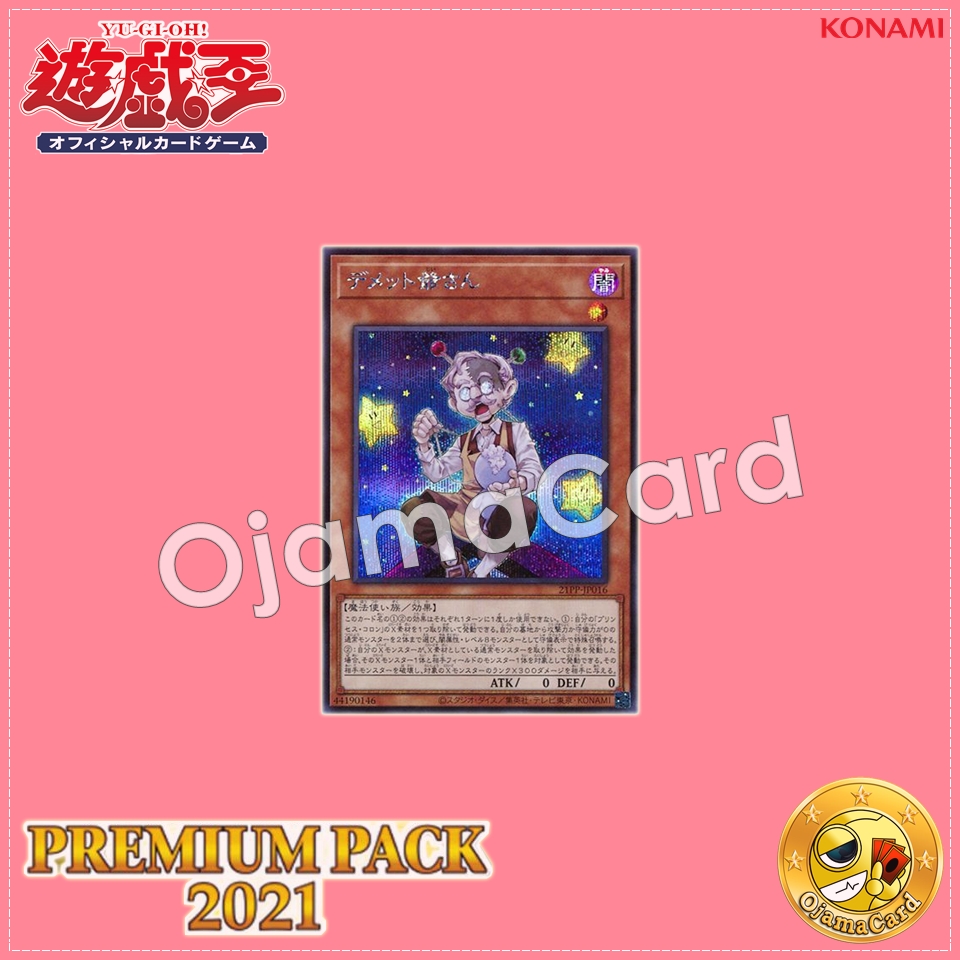 21PP-JP016 : Grandpa Demetto (Secret Rare)
