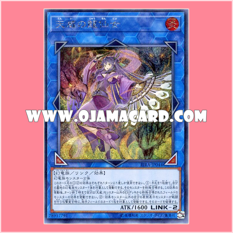 RIRA-JP044 : Shaman of the Tenyi / Dragon Shamaness of the Tenyi (Secret Rare)