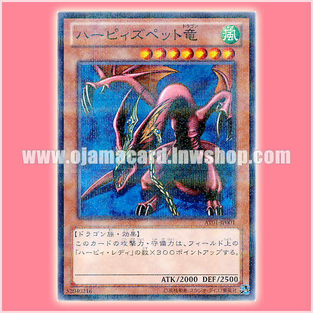 AT01-JP001 : Harpie's Pet Dragon (Normal Parallel Rare)